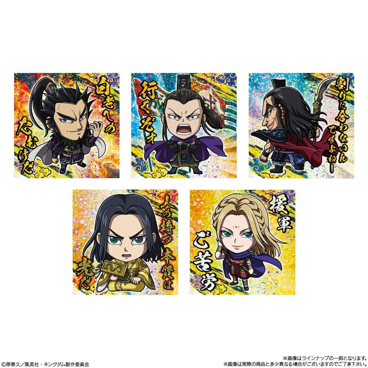 Amazon | にふぉるめーしょん キングダム シールウエハースvol.4 20個